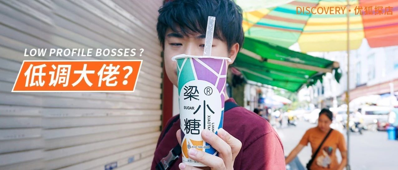 年開(kāi)店家，單挑益禾堂，這個(gè)低調(diào)的品牌做了什么？