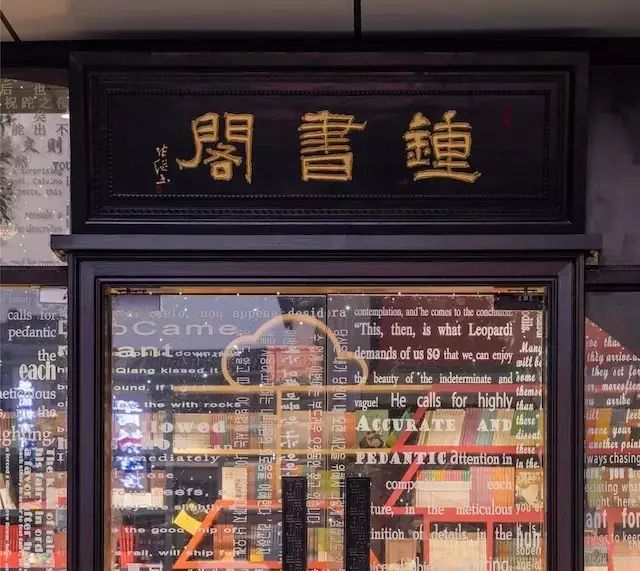 這家“中國最美書店”，真的美到我了！