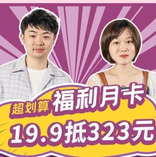 直播寵粉預告 | 當季最火爆的款飲品教學等你來！