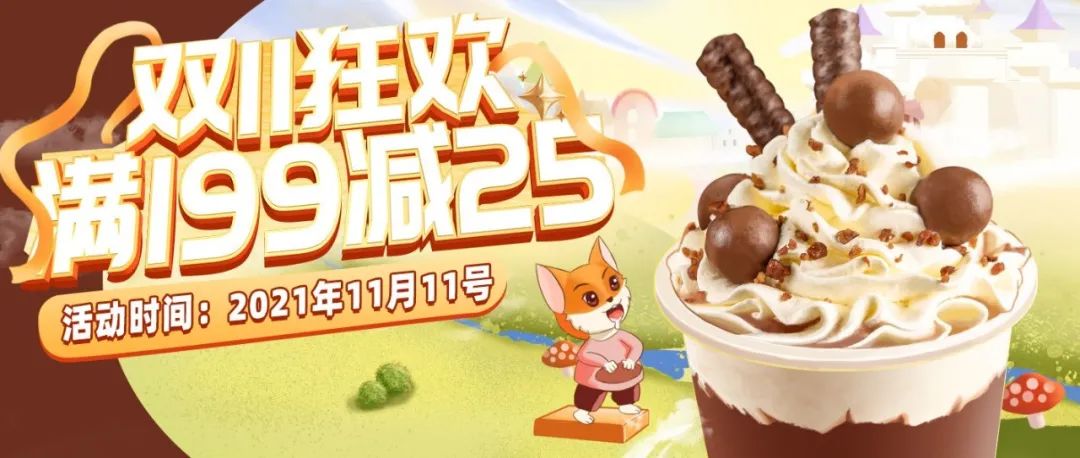 雙大促，點開始，限時半價，速囤！