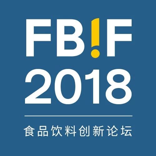FBIF : 全球力量 ，領(lǐng)變未來——  度解析亞太食品行業(yè)最高級別盛會(huì)