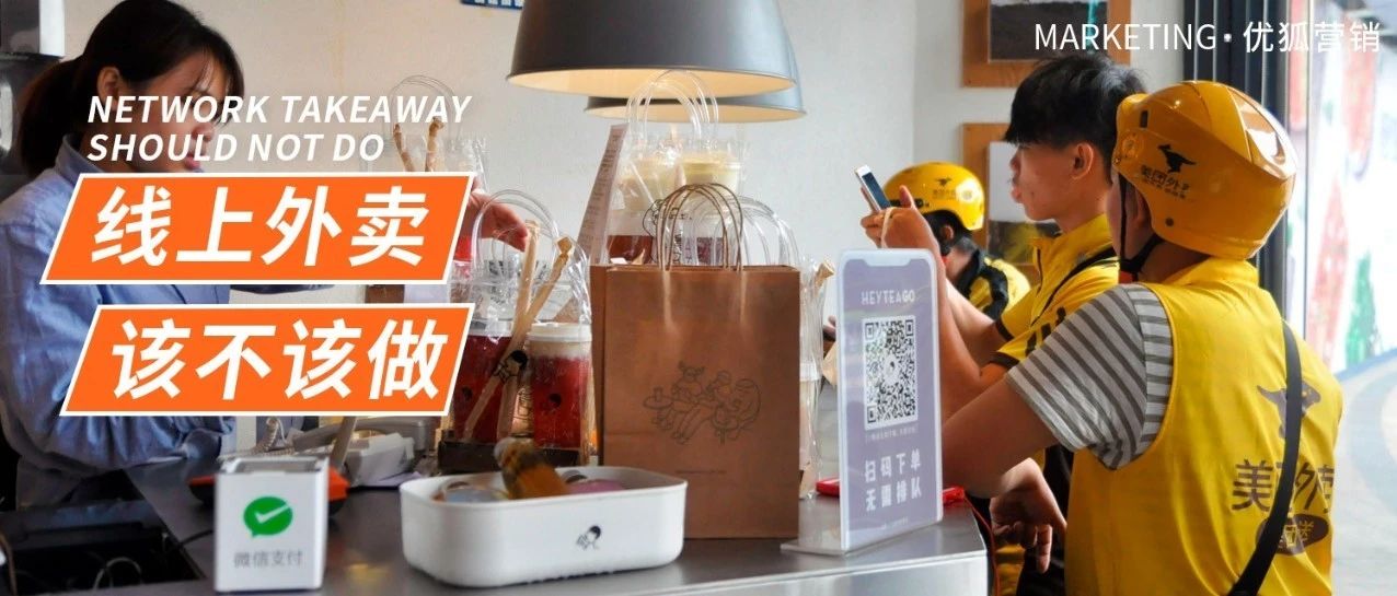 滿 減，外賣怎么賺錢？套路在這