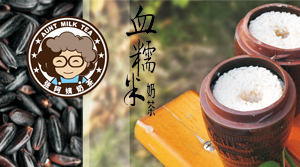 【品牌微觀察】張阿姨奶茶：用真情打造品質(zhì)，奶茶回歸傳統(tǒng)味