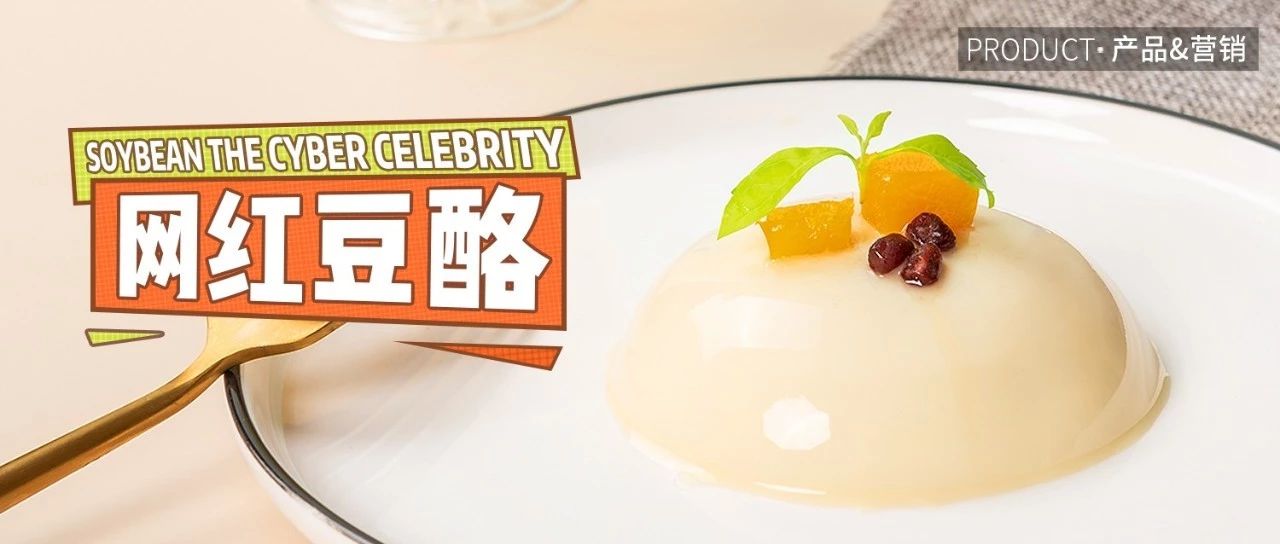 款！秋冬最火網(wǎng)紅小料：款甜品+ 款飲品