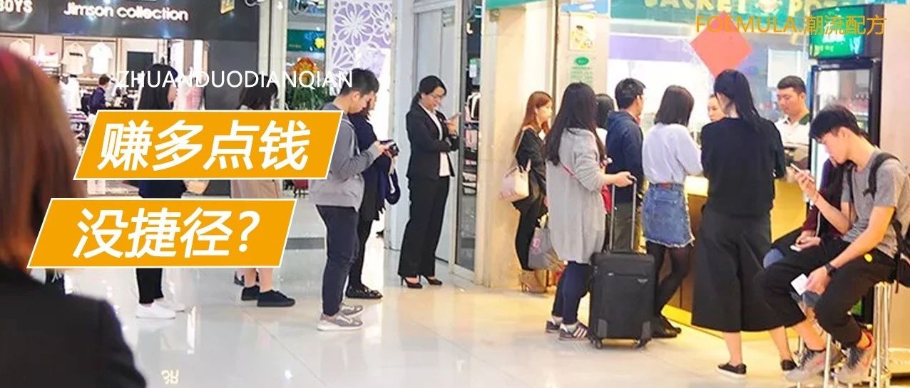 快速提升門店?duì)I收，是否有捷徑？