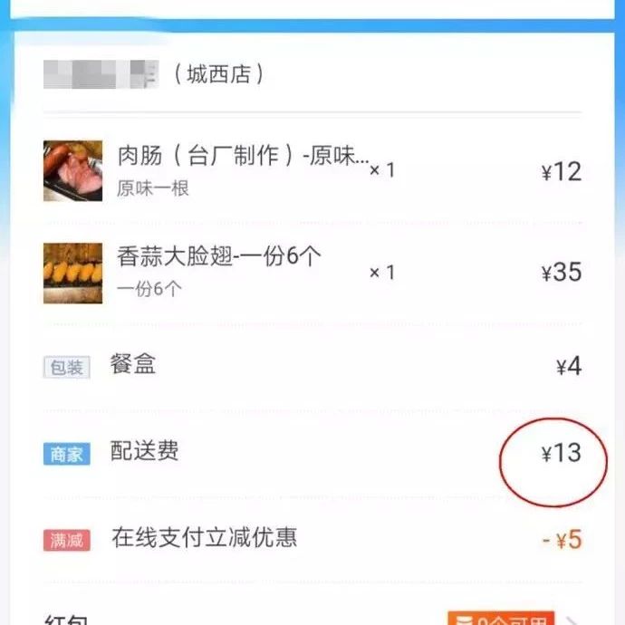 春節(jié)期間外賣配送費比點的奶茶還貴 網(wǎng)友吵翻