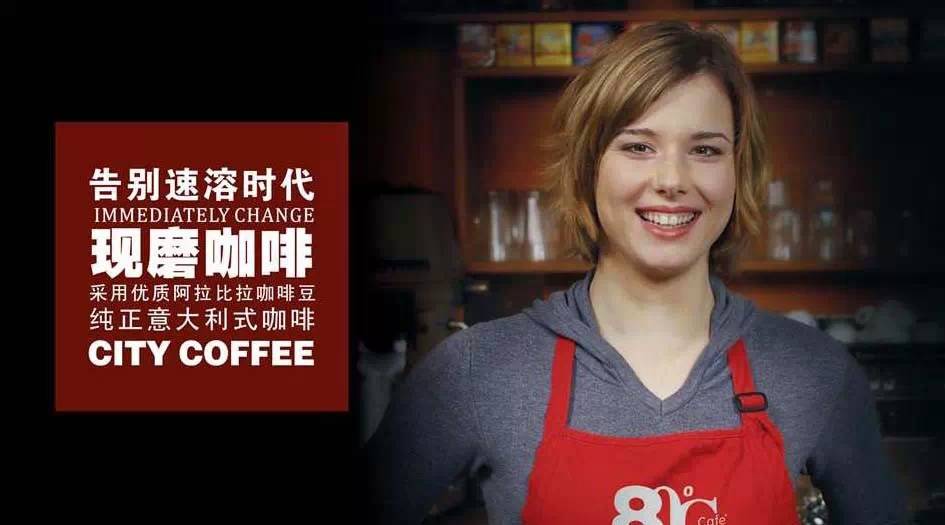 中國創(chuàng)意飲品大賽展播之 ℃城市咖啡“柚見檸檬”