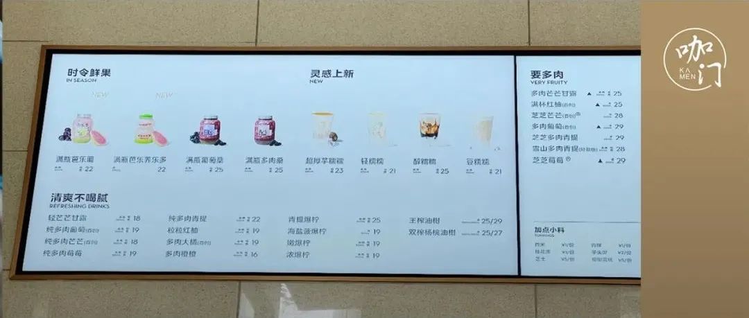 喜茶次菜單迭代背后，新茶飲發(fā)生了哪些變化？
