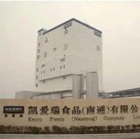 品牌展播｜凱愛(ài)瑞集團(tuán)