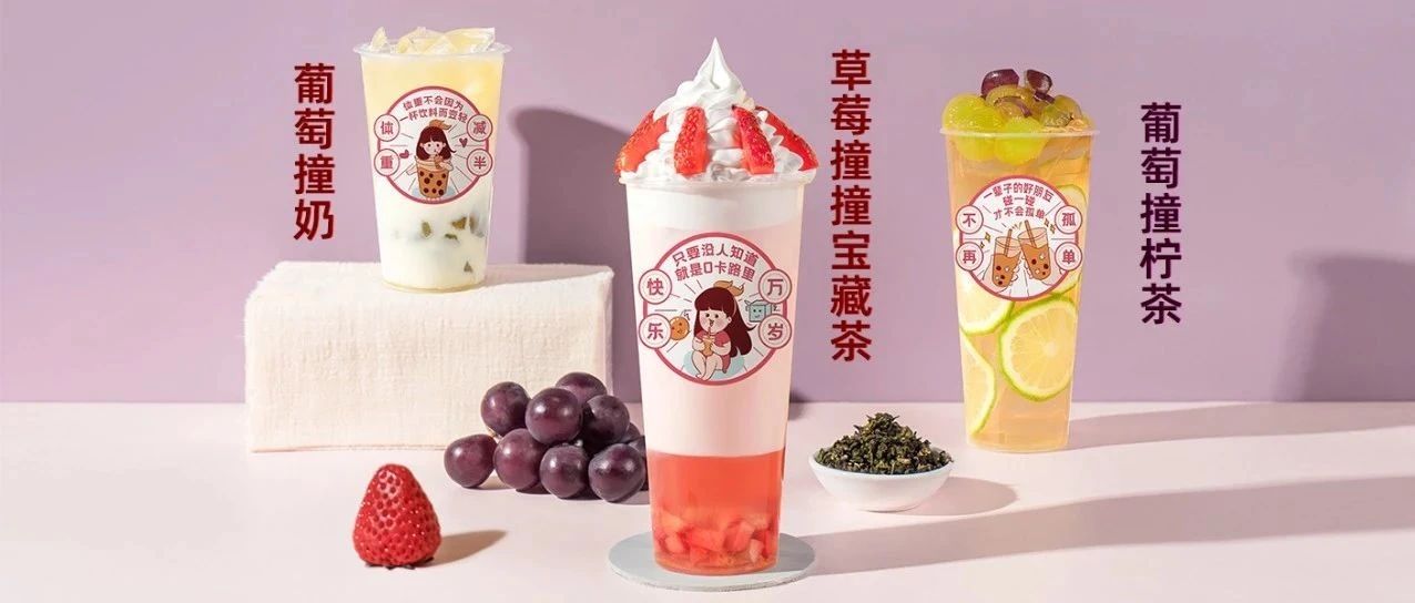 手殘黨都能做的奈雪、七分甜水果奶茶配方！