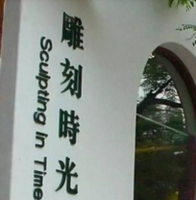 【創(chuàng)業(yè)】雕刻時(shí)光莊崧冽開(kāi)一個(gè)成功咖啡館的十二個(gè)細(xì)節(jié)（下）