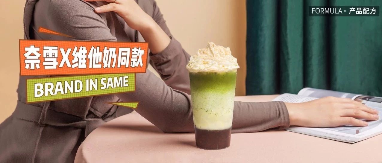 我和奈雪的正面交鋒