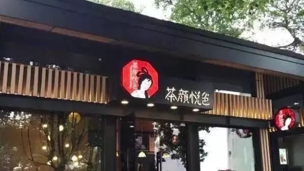 茶顏悅色為什么能成功？這封BOSS親筆信說(shuō)出了很多