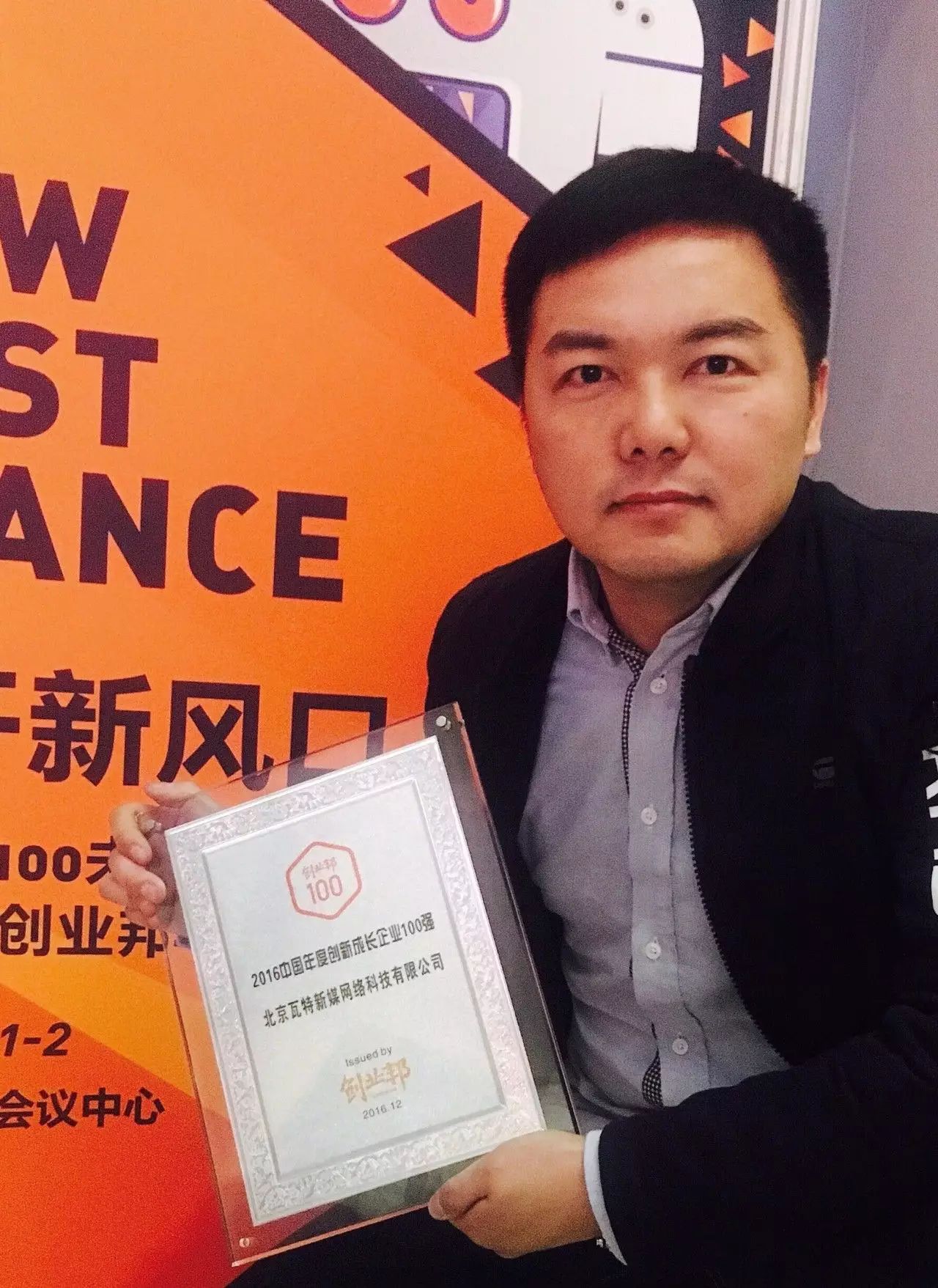 “餐飲老板內(nèi)參”入選 中國創(chuàng)新成長企業(yè)強(qiáng)