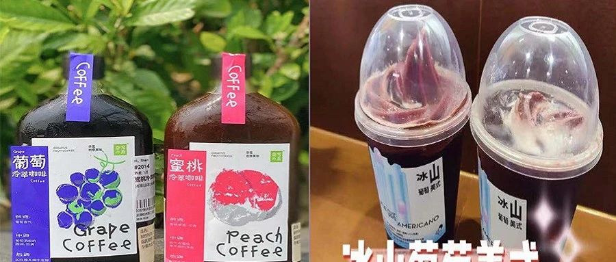 奶茶看中咖啡的未來(lái)，咖啡看中奶茶的現(xiàn)在！
