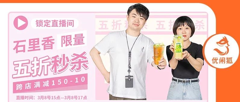 直播秒殺 | 春夏趨勢新品教學(xué)