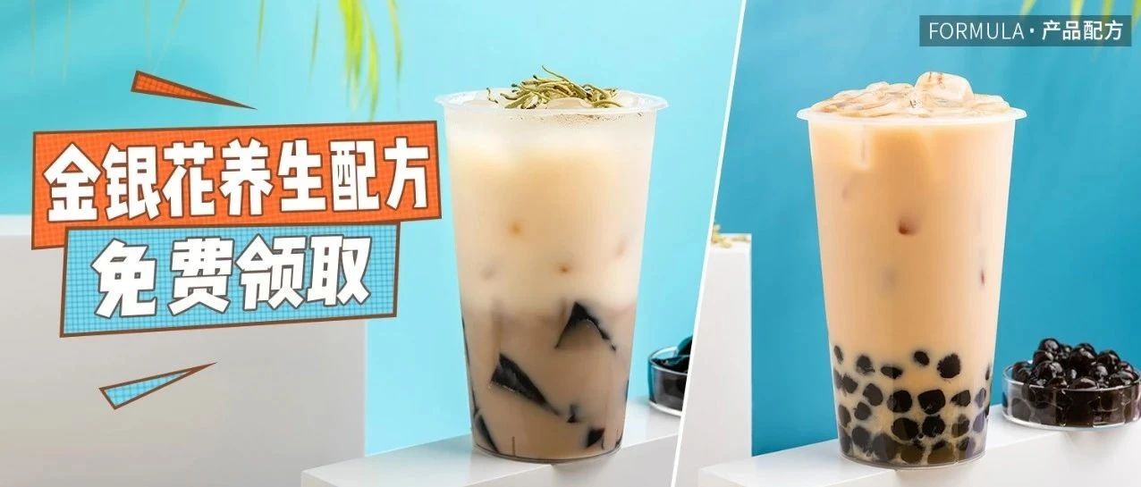 抗病毒的奶茶長(zhǎng)啥樣？
