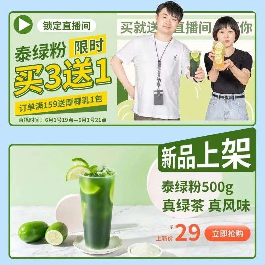 【直播預(yù)告】火爆全網(wǎng)的泰綠上新啦！直播間專屬福利買 送，還有神秘大禮等你來享！