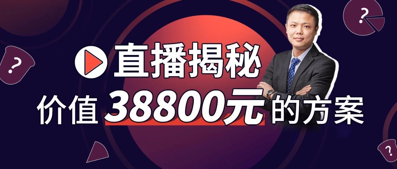 S 下沉方案直播，揭秘飲品最佳配套組合