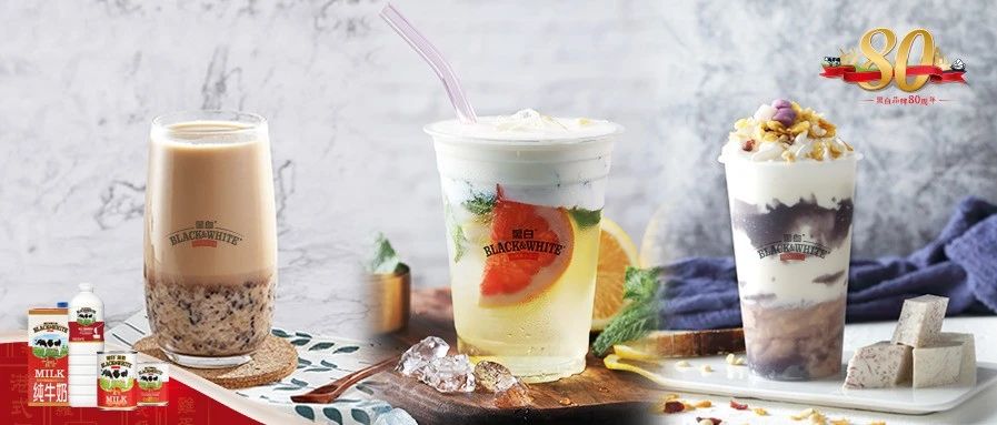 茶飲產(chǎn)品差異化 看看這些天然乳制品的應(yīng)用新方向