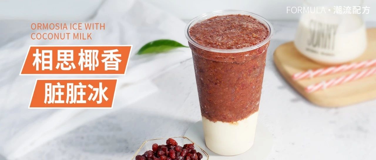 當茶飲遇見黃曉明，我不要你覺得，我要我覺得，聽我的……