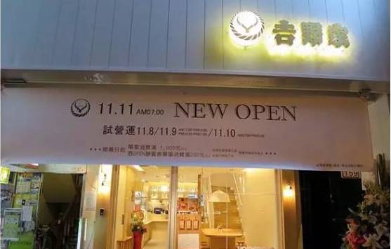 吉野家給自己做了個(gè)“變性手術(shù)”，我們飲品店是否值得借鑒？