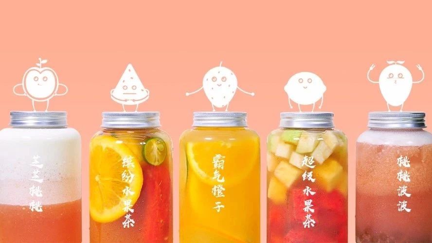 直播丨款茶葉玩轉(zhuǎn)%的菜單，水果茶還能怎么玩？