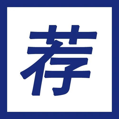 好評(píng)率超高的 個(gè)公眾號(hào)，你還沒關(guān)注嗎？