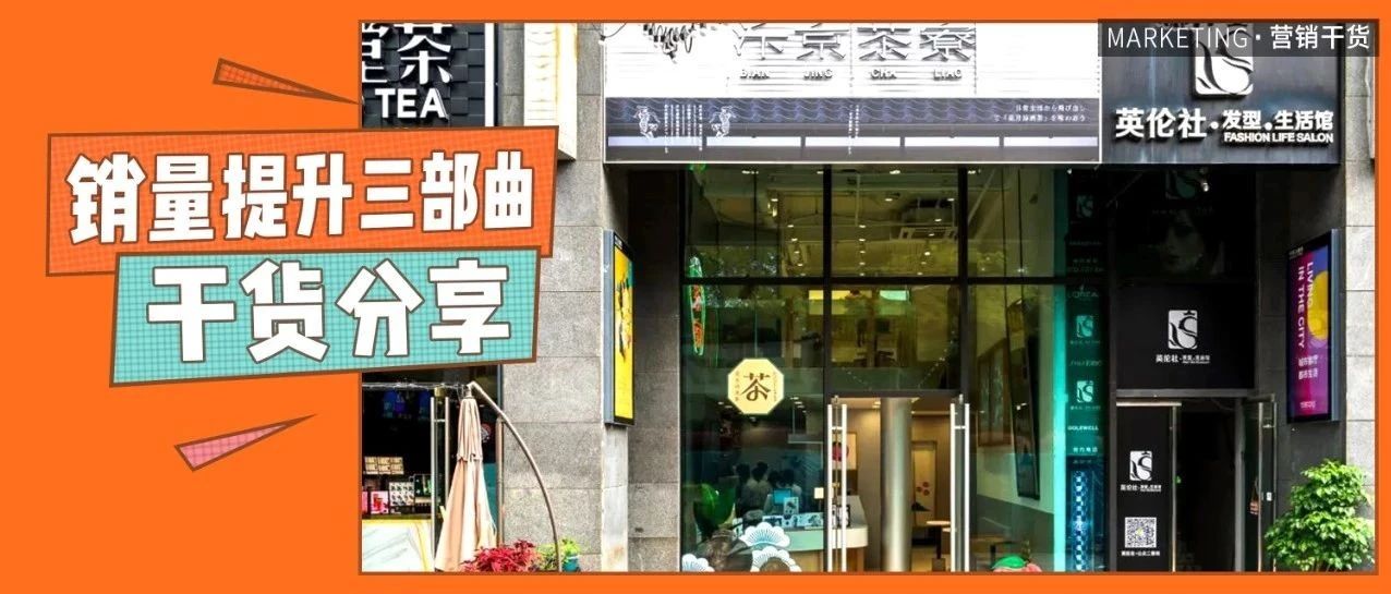 靜靜的奶茶店蛻變之路，你也可以做到