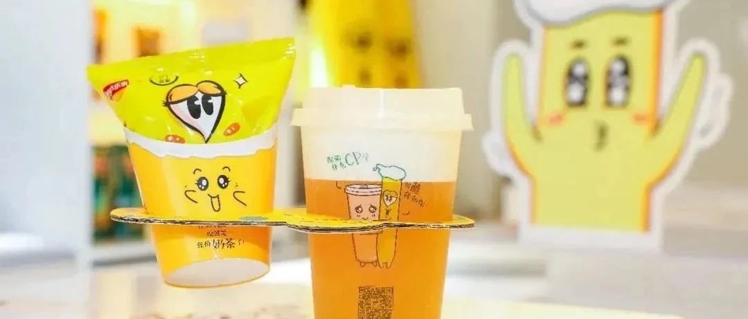 樂事也對奶茶下手了 對 就是那個(gè)賣薯片的樂事