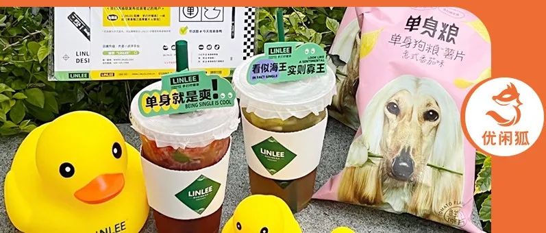 買(mǎi)奶茶送電影票？情人節(jié)除了跨界還能怎么玩？