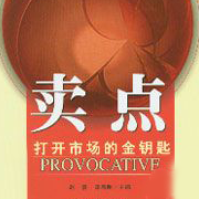 【門店經(jīng)營寶典】如何打造能夠引起顧客共鳴的賣點？