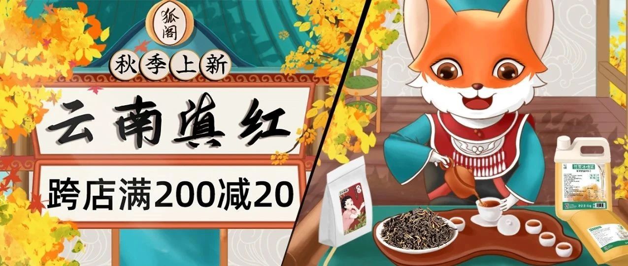 開學(xué)季必備！一站式特惠攻略請(qǐng)查收!