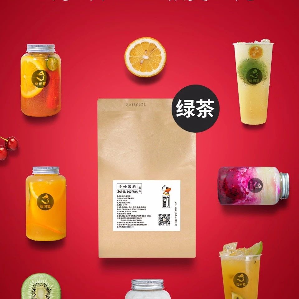 款茶葉玩轉(zhuǎn)%的菜單！