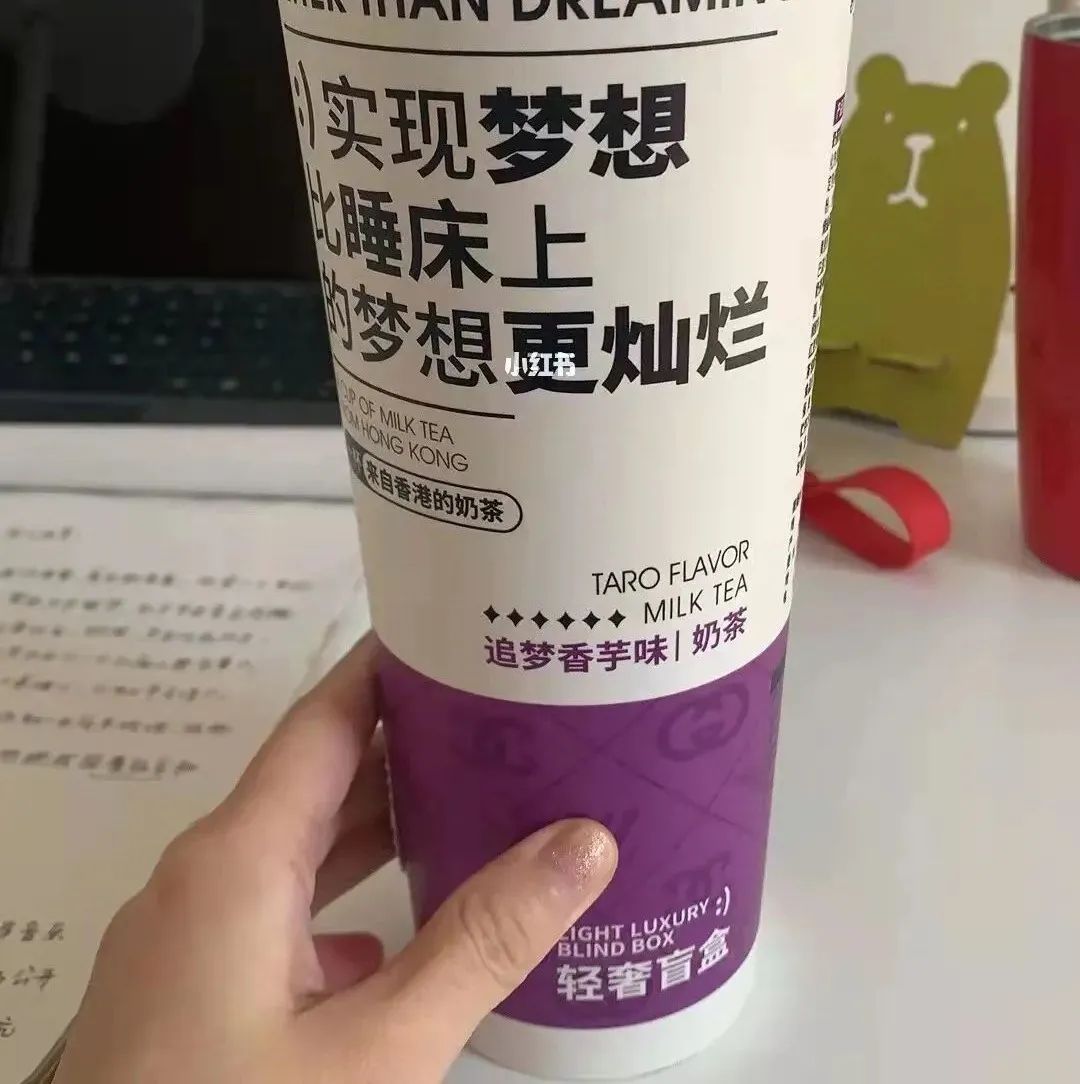 打開“輕奢盲盒奶茶” 我實在驚呆了