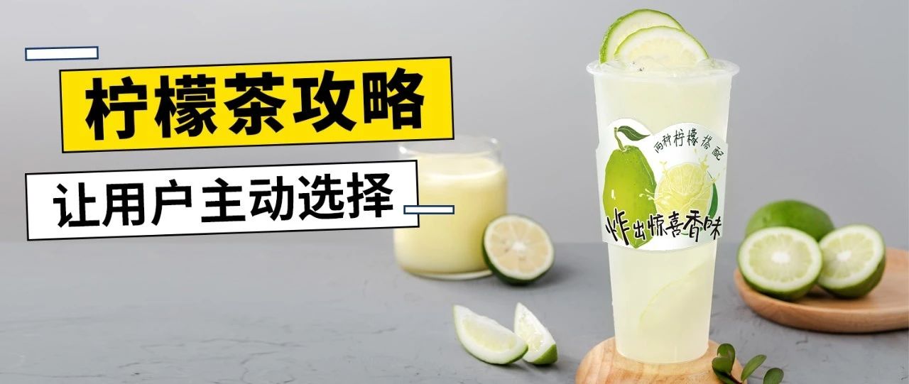 和蜜雪冰城競爭時，用低價策略為什么不行？