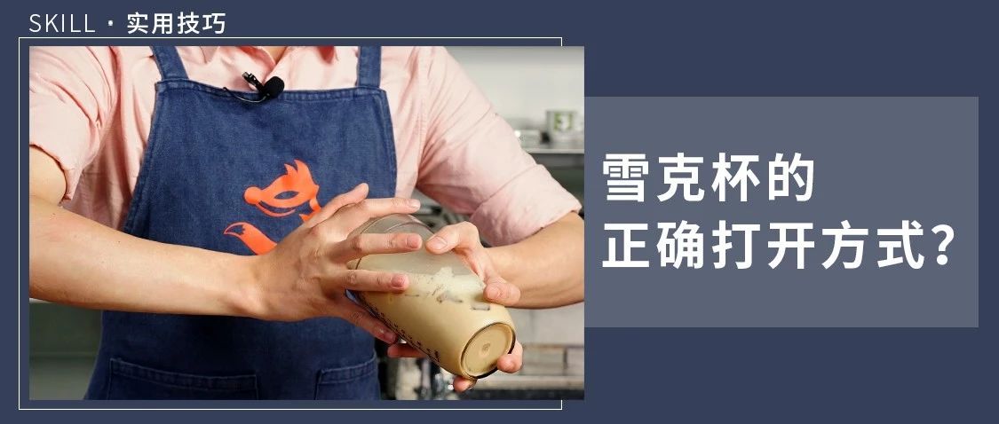 技巧丨材料對了，配方對了，就是味不對，絕密可能在此