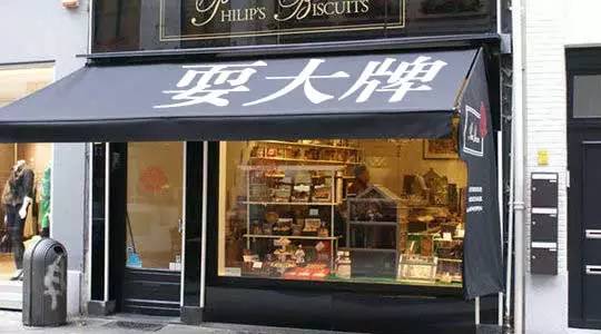 【品牌微觀察】耍大牌的港式甜品，因為稀缺才有得堅持