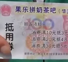 奶茶店將抵用券印成“人民幣”，是作死還是創(chuàng)新！