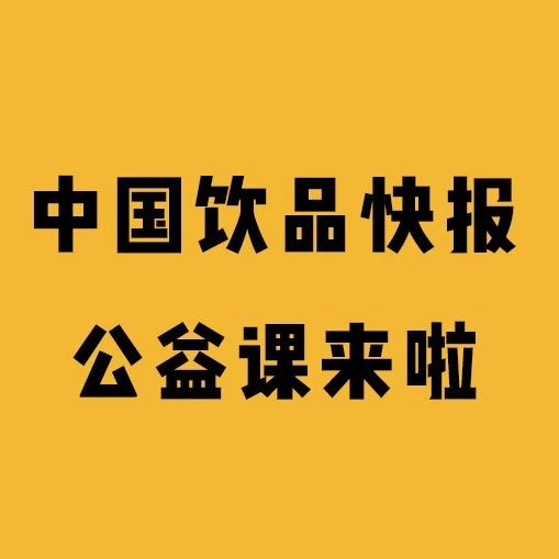 一條街20家奶茶店 如何做到與眾不同？先填寫(xiě)這份問(wèn)卷