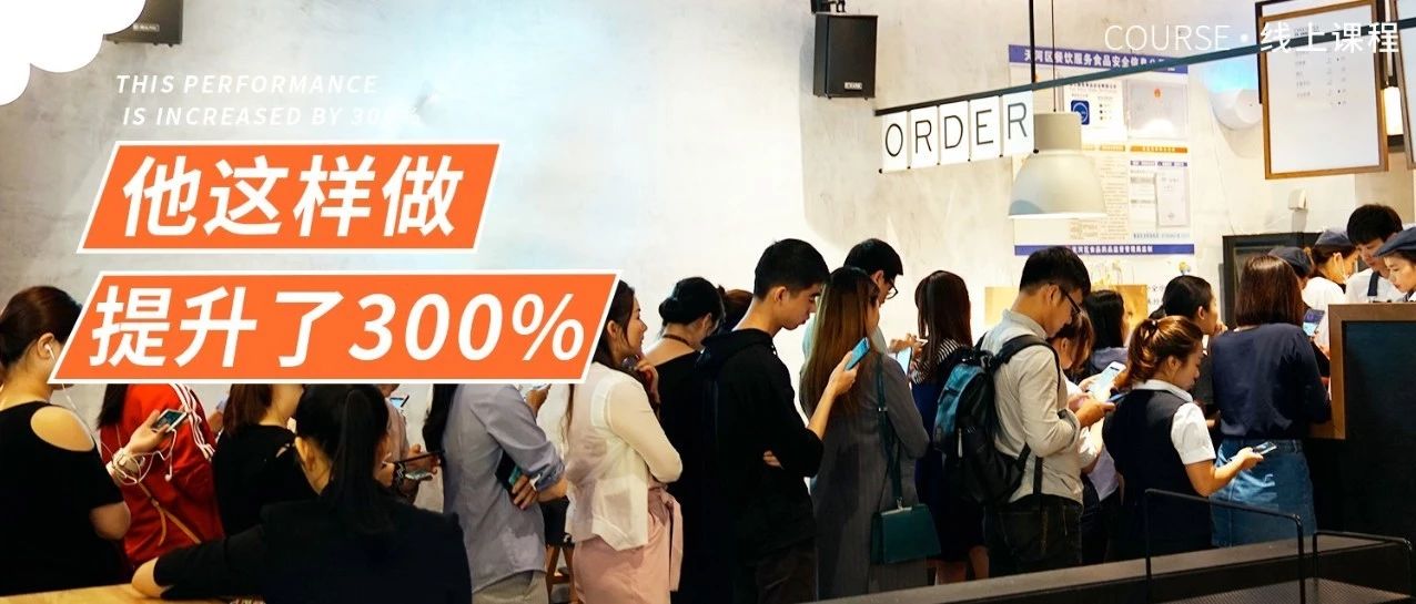 線上營銷課程已上線，看過的普遍漲了 %以上