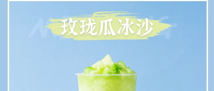也許夏天沒有大海、沙灘、更沒有比基尼.....但是有玫瓏瓜！
