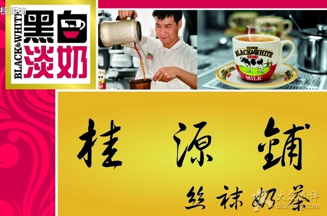 【品牌微觀(guān)察】桂源鋪絲襪奶茶：回歸最真實(shí)的港式奶茶