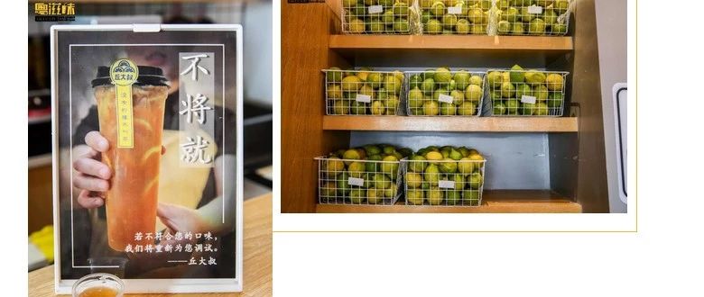探店 | 憑一款檸檬茶開了幾十家店，丘大叔店鋪?zhàn)隽诉@些！