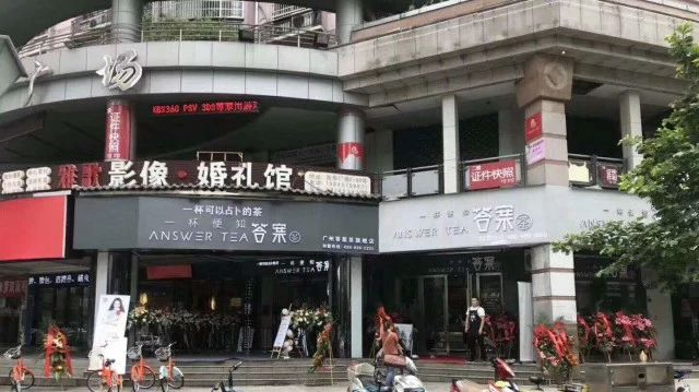 答案茶已“火”到競爭對手只有自己？