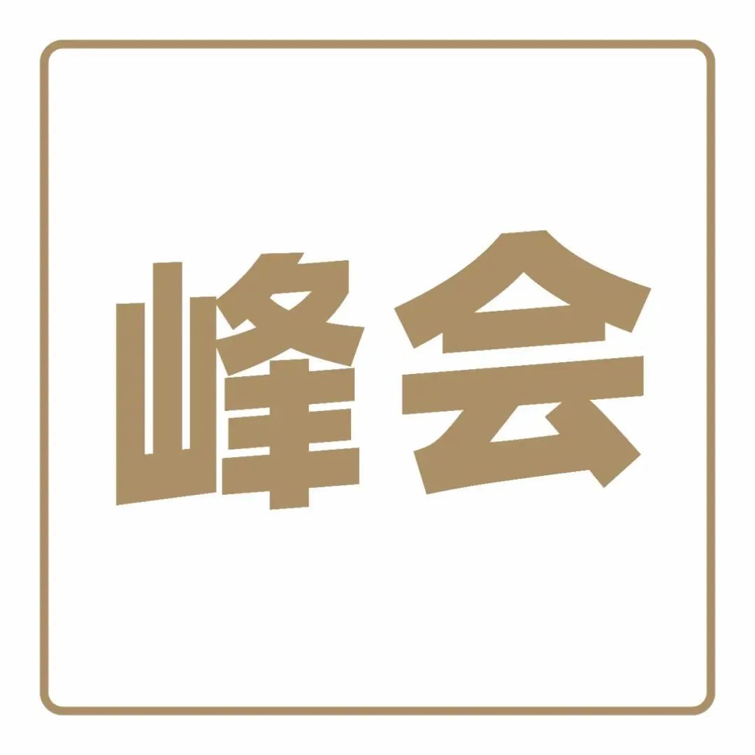 飲品業(yè)“開年盛會(huì)”，將有哪些嘉賓到場？