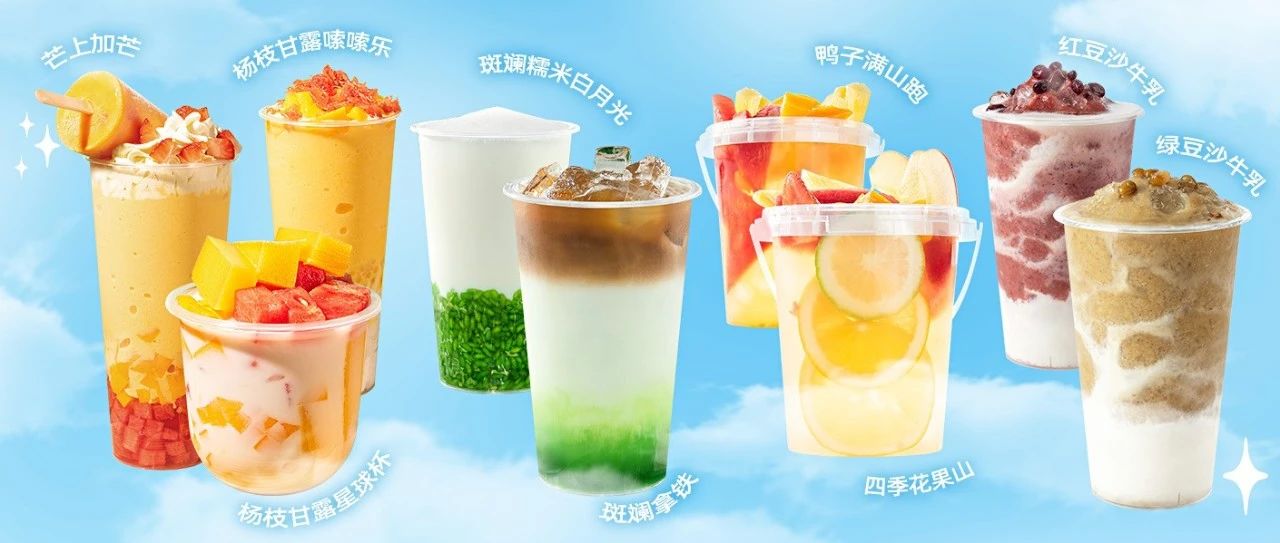 秋天的第一個(gè)奶茶配方、海報(bào)合集（ 大系列 款），拿來吧你！