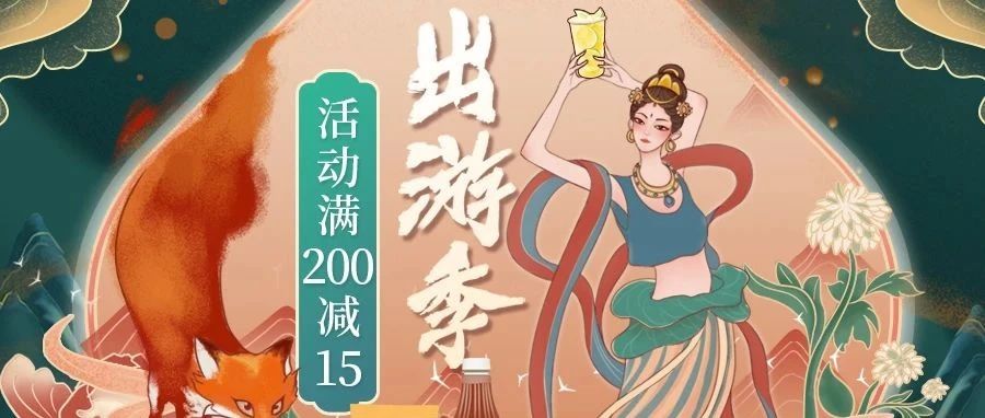 五一小長(zhǎng)假來襲！茶飲消費(fèi)迎來流量“黃金周”，奶茶店應(yīng)該如何應(yīng)對(duì)？