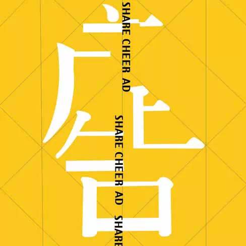 【門店經(jīng)營(yíng)寶典】死磕自己， 門店廣告的別樣展示形式