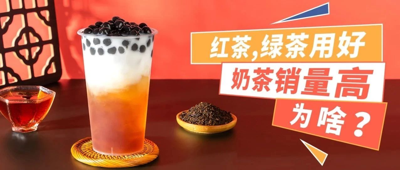 不懂茶葉，別開奶茶店
